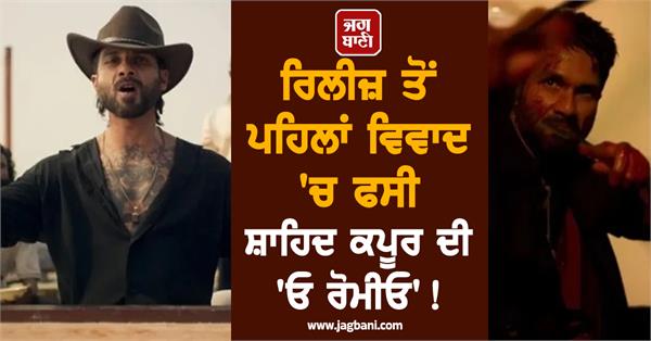 shahid kapoor o romeo