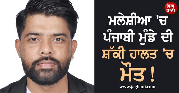 punjabi boy malaysia