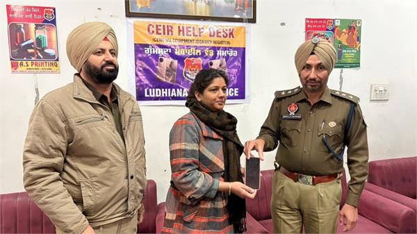 ludhiana police mobile phone