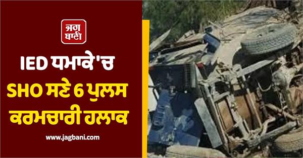 6 policemen killed in ied blast in northwest pakistan