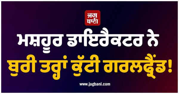 famous director beats up girlfriend