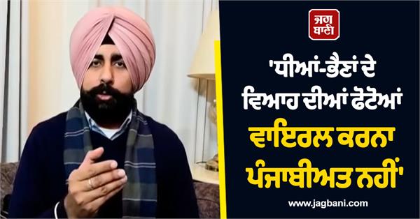 akali dal aap