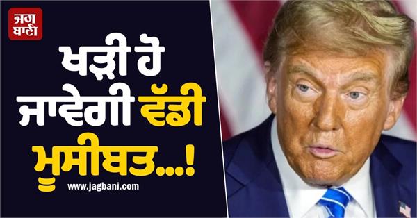 trump warns ahead of supreme court ruling on tariffs