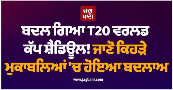 t20 world cup 2026 schedule