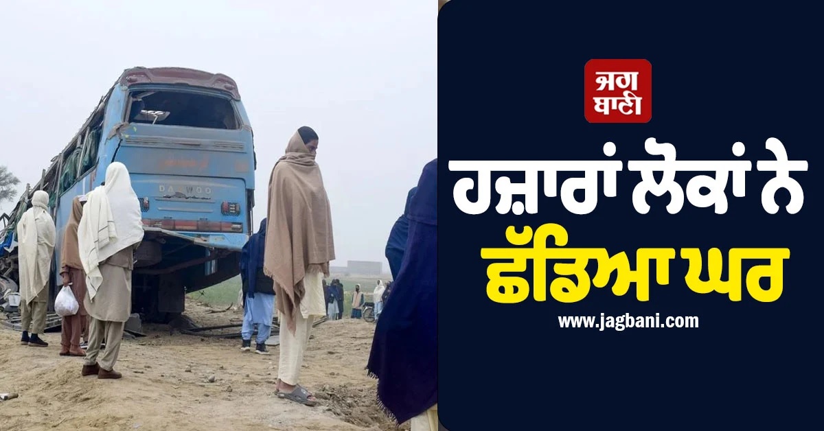 ਹਜ਼ਾਰਾਂ ਲੋਕਾਂ ਨੇ ਛੱਡਿਆ ਘਰ, ਇਮਰਾਨ ਦੀ ਪਾਰਟੀ ਨੇ ਫੌਜ ਨੂੰ ਦਿੱਤਾ 3 ਦਿਨ ਦਾ ਅਲਟੀਮੇਟਮ