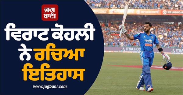 virat kohli breaks sachin tendulkar  s record