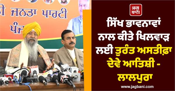 iqbal singh lalpura on aatishi