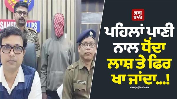 murder cannibalism case