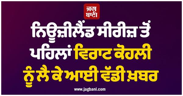 virat kohli not playing