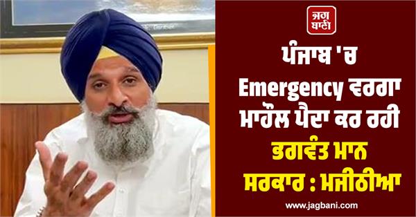 bikram singh majithia