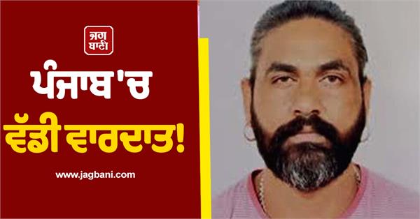 big incident in punjab brother in law shoots and kills brother in law