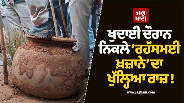 the secret of the   mysterious treasure   revealed