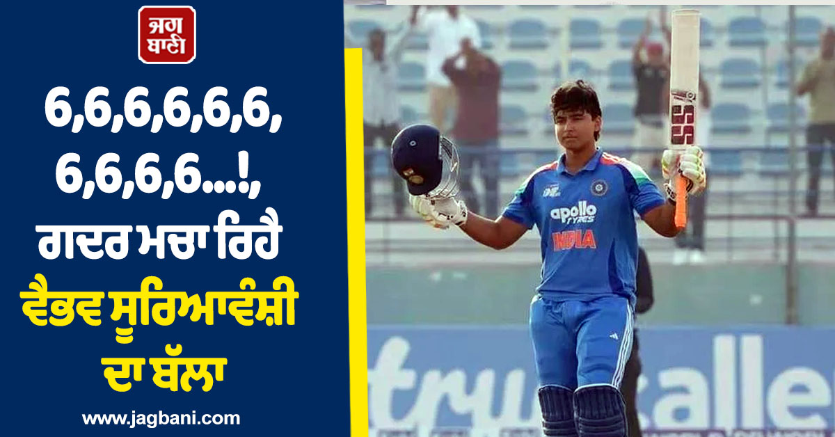 6,6,6,6,6,6,6,6,6,6...!, ਗਦਰ ਮਚਾ ਰਿਹੈ ਵੈਭਵ ਸੂਰਿਆਵੰਸ਼ੀ ਦਾ ਬੱਲਾ