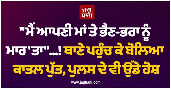 delhi a horrific triple murder incident 