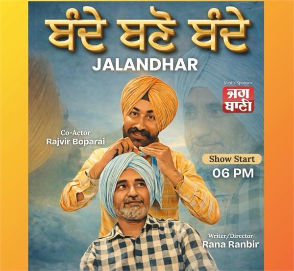 rana ranbir  s show   bande bhan bande   is going to be held in jalandhar