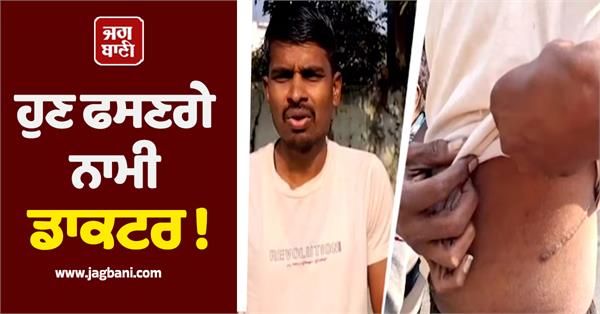 helplessness of poor farmer exposes international kidney racket