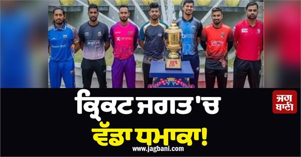 the bangladesh premier league has been suspended