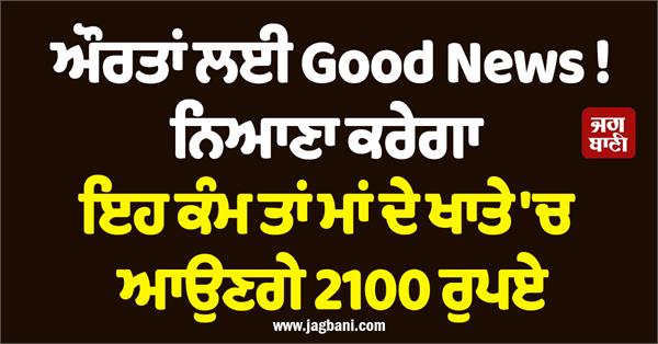 good news for haryana women