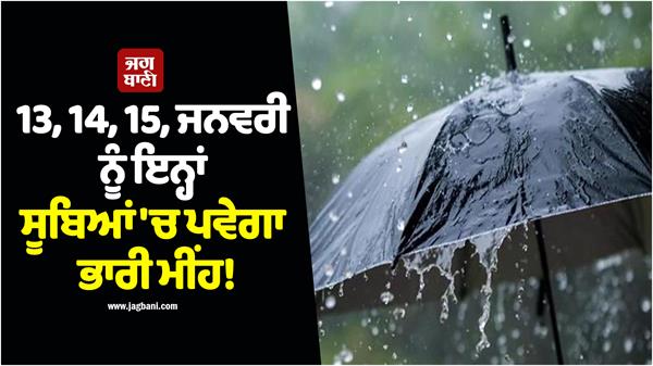 heavy rainfall alert