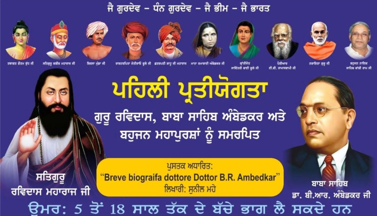 ਇਟਲੀ ਦੇ 5 ਗੁਰੂਘਰਾਂ ''ਚ ਹੋਵੇਗੀ ‘ਗਿਆਨ ਪ੍ਰਤੀਯੋਗਤਾ’