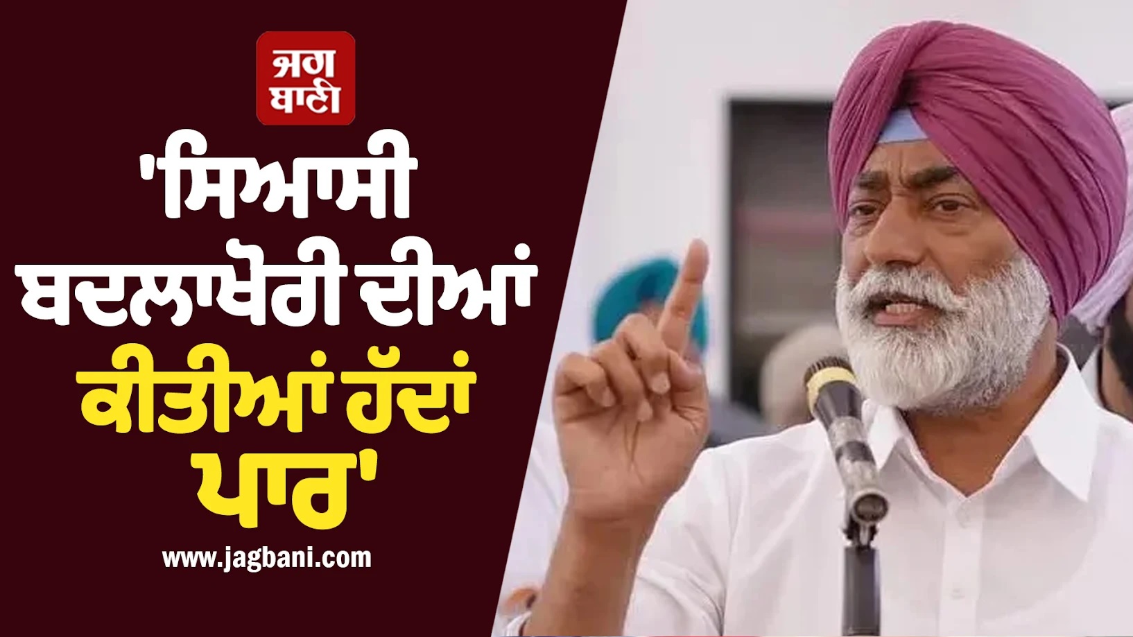 'ਸਿਆਸੀ ਬਦਲਾਖੋਰੀ ਦੀਆਂ ਕੀਤੀਆਂ ਹੱਦਾਂ ਪਾਰ', ਸੁਖਪਾਲ ਖਹਿਰਾ ਨੇ ਘੇਰੀ 'ਆਪ' ਸਰਕਾਰ