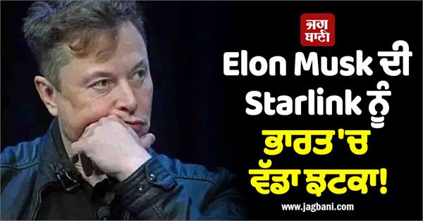 elon musk starlink suffers setback on d2d service