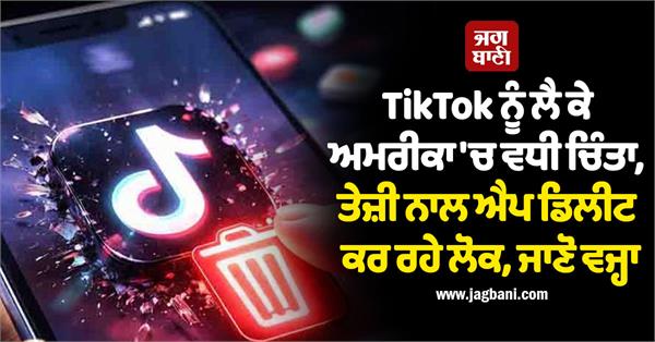 tiktok app deletions surge