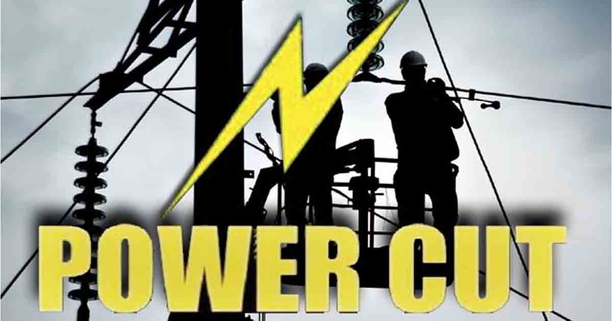 ਭਲਕੇ ਫਗਵਾੜਾ ਜ਼ਿਲ੍ਹੇ ''ਚ ਬਿਜਲੀ ਰਹੇਗੀ ਬੰਦ