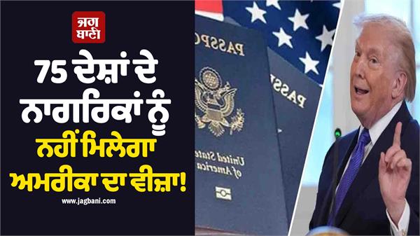 us state department pauses visa processing