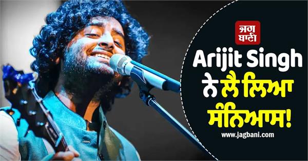 arijit singh retirement arijit singh retires