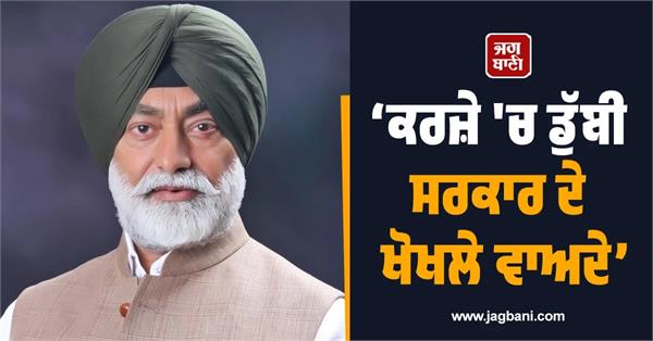 khaira slams aap government over rs 10 lakh health insurance announcement