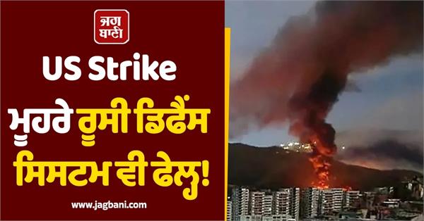 inside the lightning us strike that overwhelmed venezuela s defenses