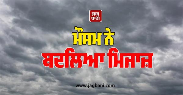 rain has started in many areas of punjab