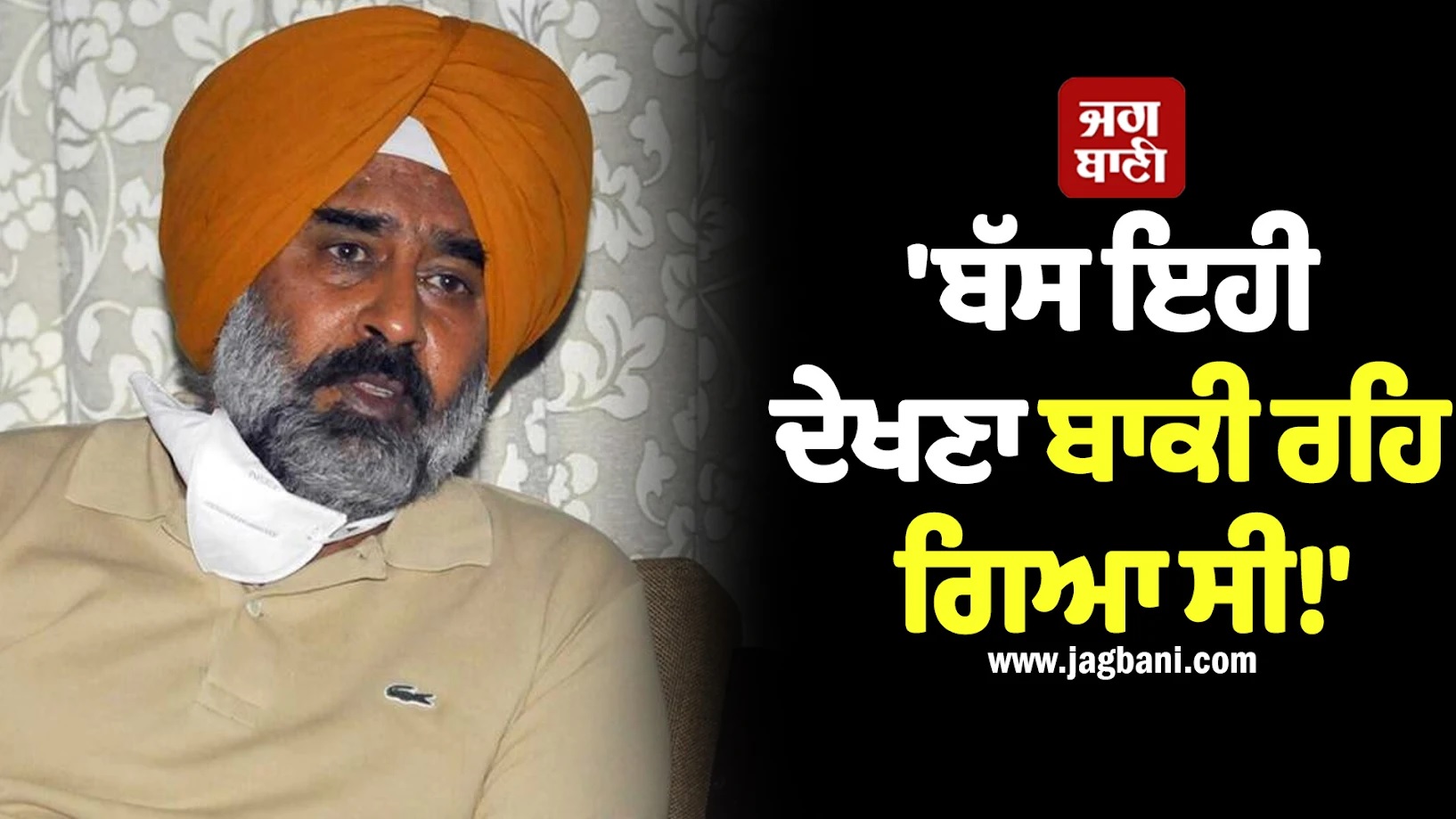 ''ਬੱਸ ਇਹੀ ਦੇਖਣਾ ਬਾਕੀ ਰਹਿ ਗਿਆ ਸੀ!'' ਪਰਗਟ ਸਿੰਘ ਦਾ ਮਾਨ ਸਰਕਾਰ ''ਤੇ ਨਿਸ਼ਾਨਾ