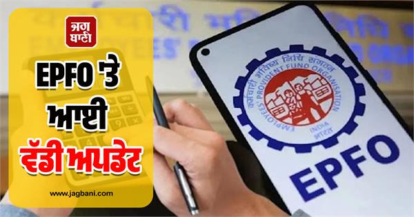 epfo update supreme courts