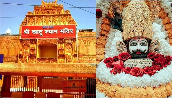 important news for khatu shyam devotees