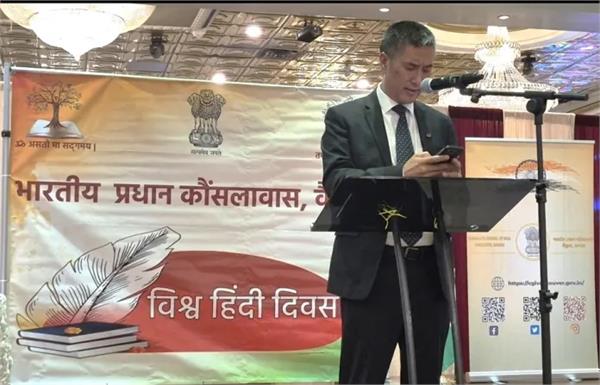 hindi day celebrated at indian embassy in vancouver