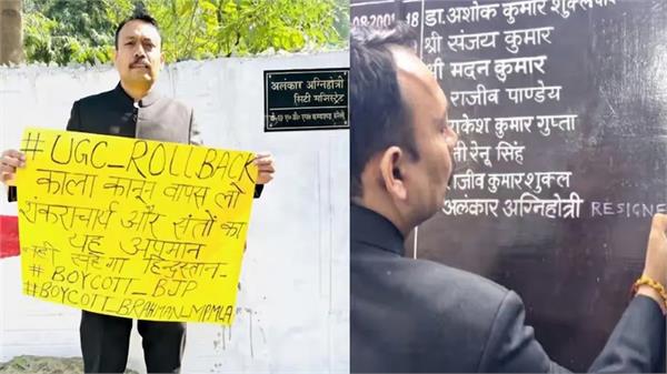 bareilly alankar agnihotri refused to accept