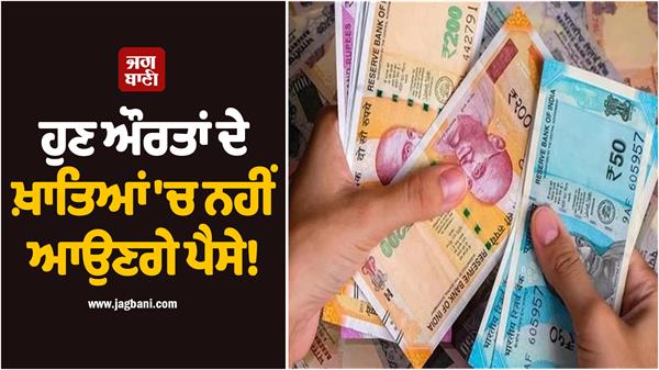 election commission prohibits ladki bahin yojana maharashtr