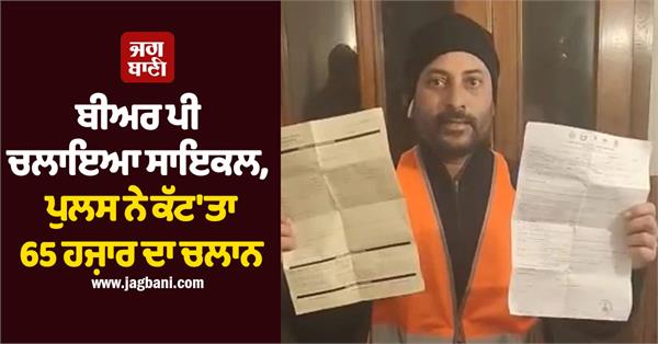 police fine indian man 600 euros for drinking beer and cycling