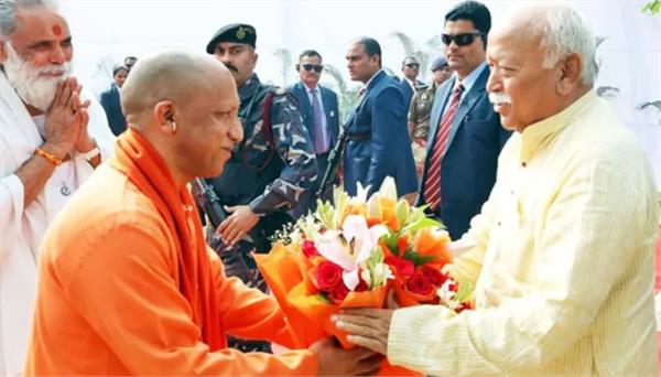 important meeting between cm yogi and mohan bhagwat