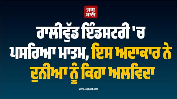 a wave of mourning spread across the hollywood industry