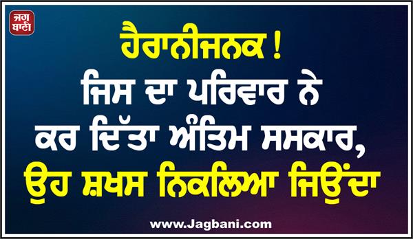 person whose dead turned out to be alive