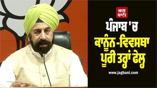 r p singh hits out at aap government