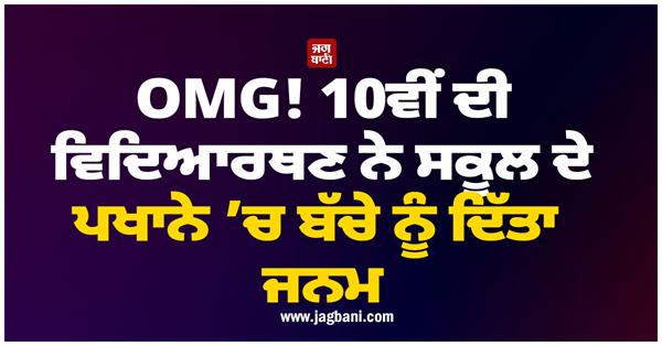 student child birth school toilet