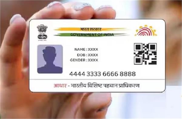 the new aadhar card will now look like this