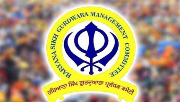 kurukshetra hsgmc general session