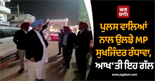 sukhjinder singh randhawa police