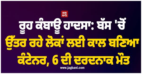 accident bus container