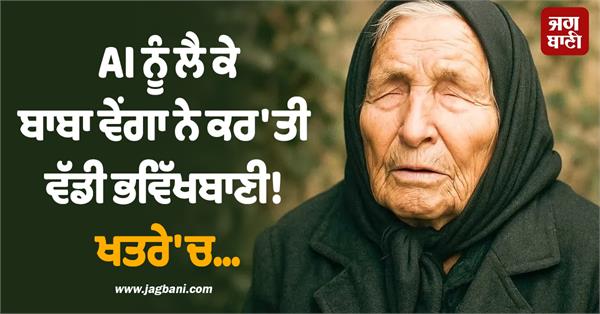 baba venga s big prediction about ai